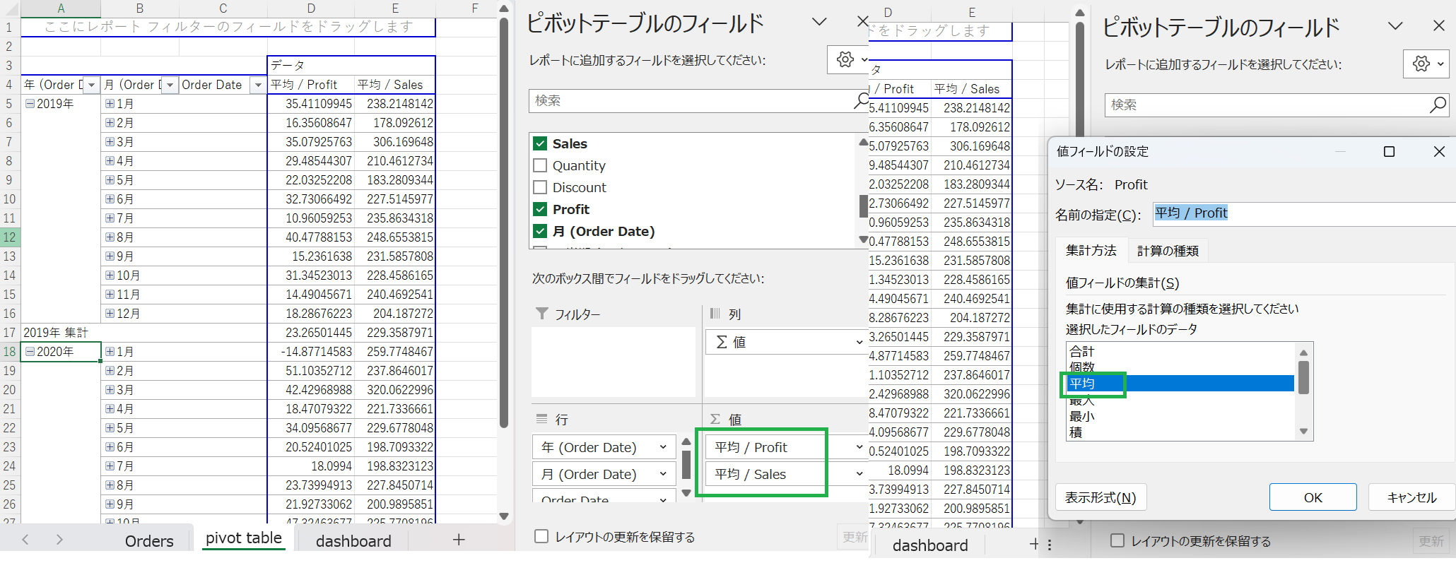 Excel活用法(3) ダッシュボード型レポートの作成