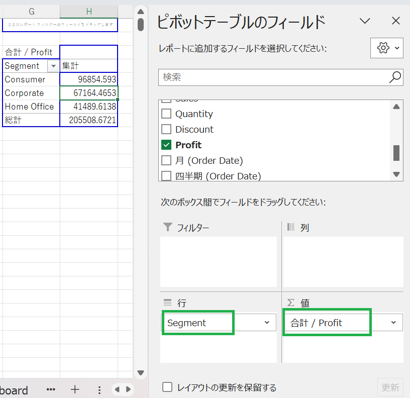 Excel活用法(3) ダッシュボード型レポートの作成