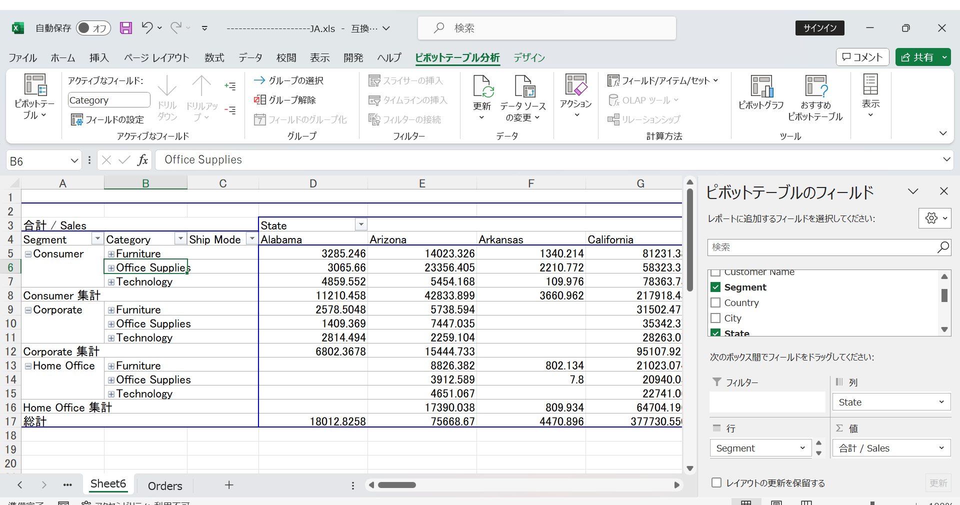 Excel活用法(1) Excelデータの前処理 - Excelでデータを把握、整理