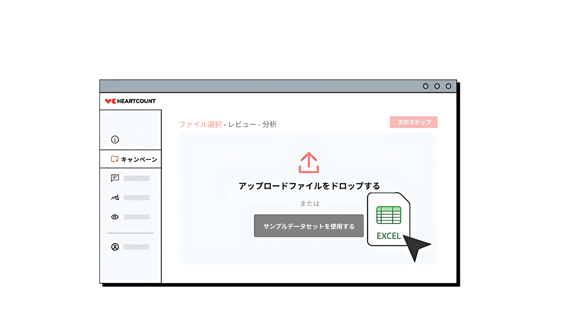 AIデータ分析の始め方