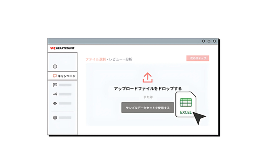 AIデータ分析の始め方