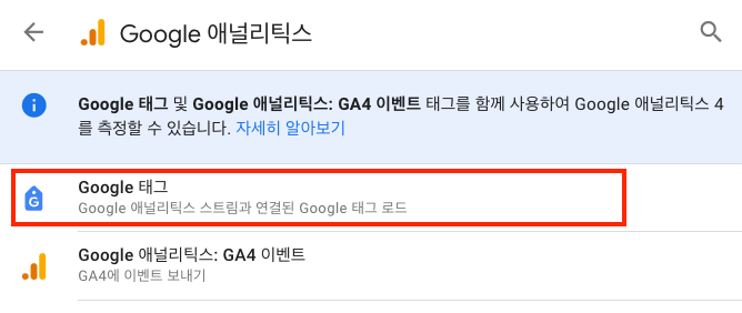 구글 태그 매니저를 통한 GA4 기본 이벤트 수집 방법