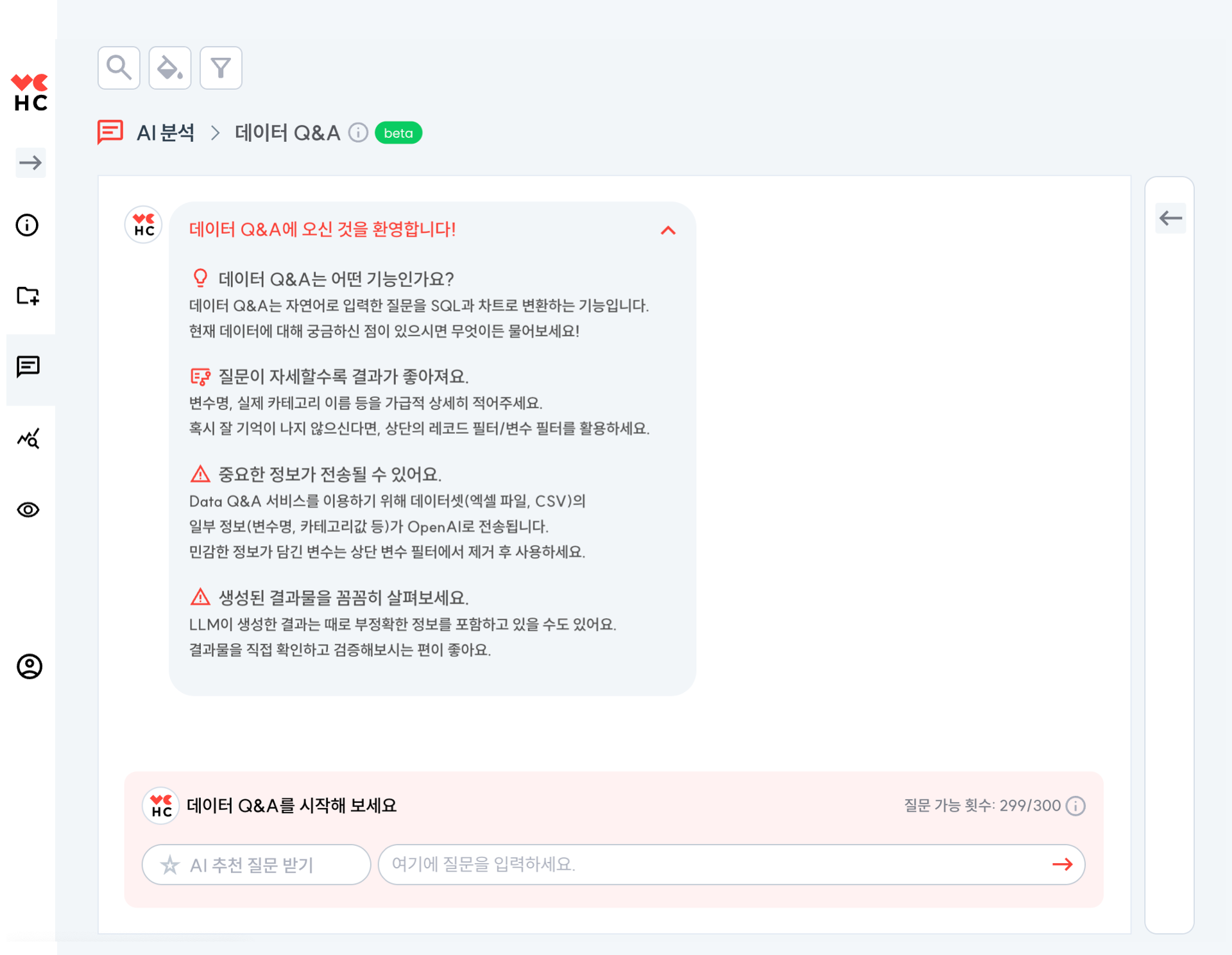 SQL은 AI가 쓸게요, 데이터 Q&A에 질문만 던져보세요