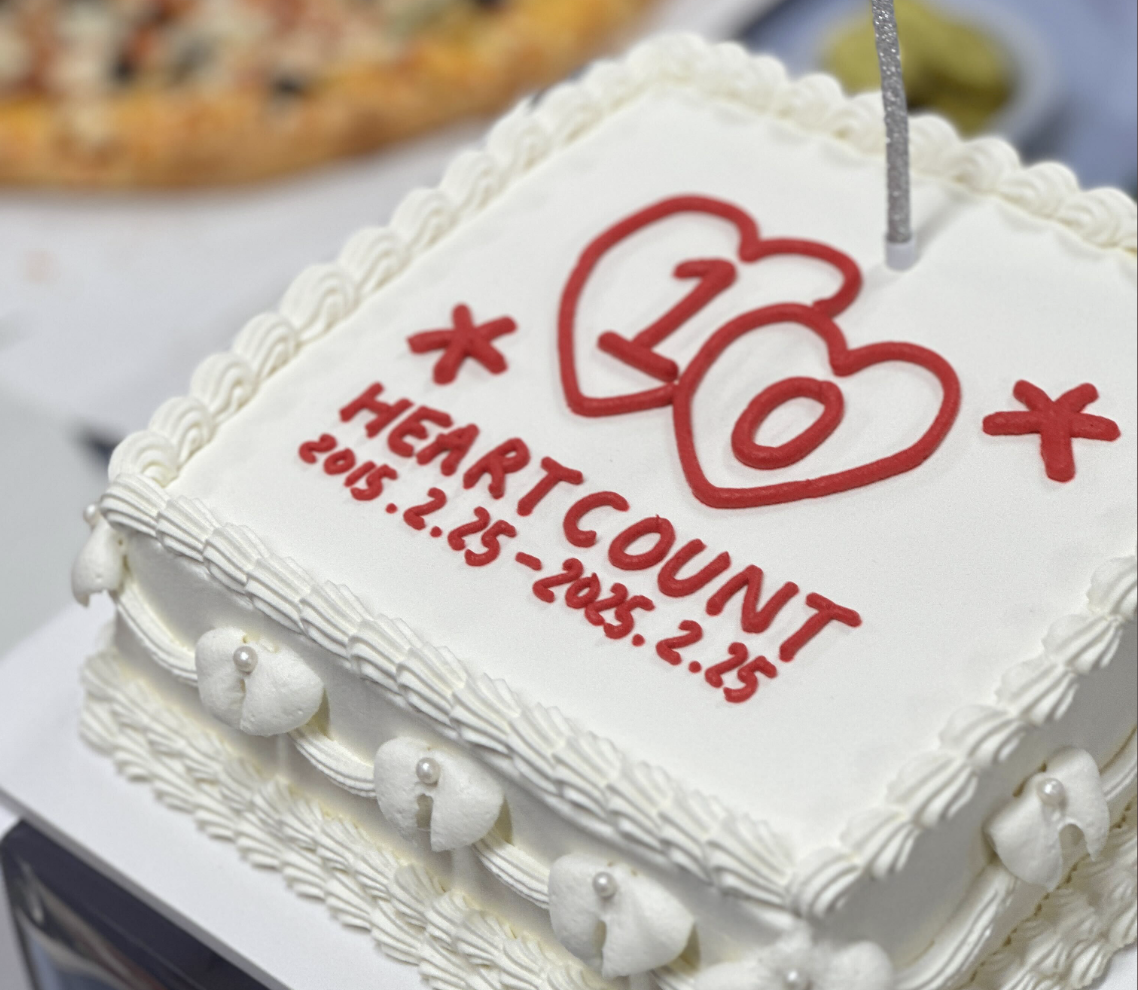 [HEARTCOUNT팀 시리즈(1)] 함께 만든 10년, 나에게 HEARTCOUNT란?