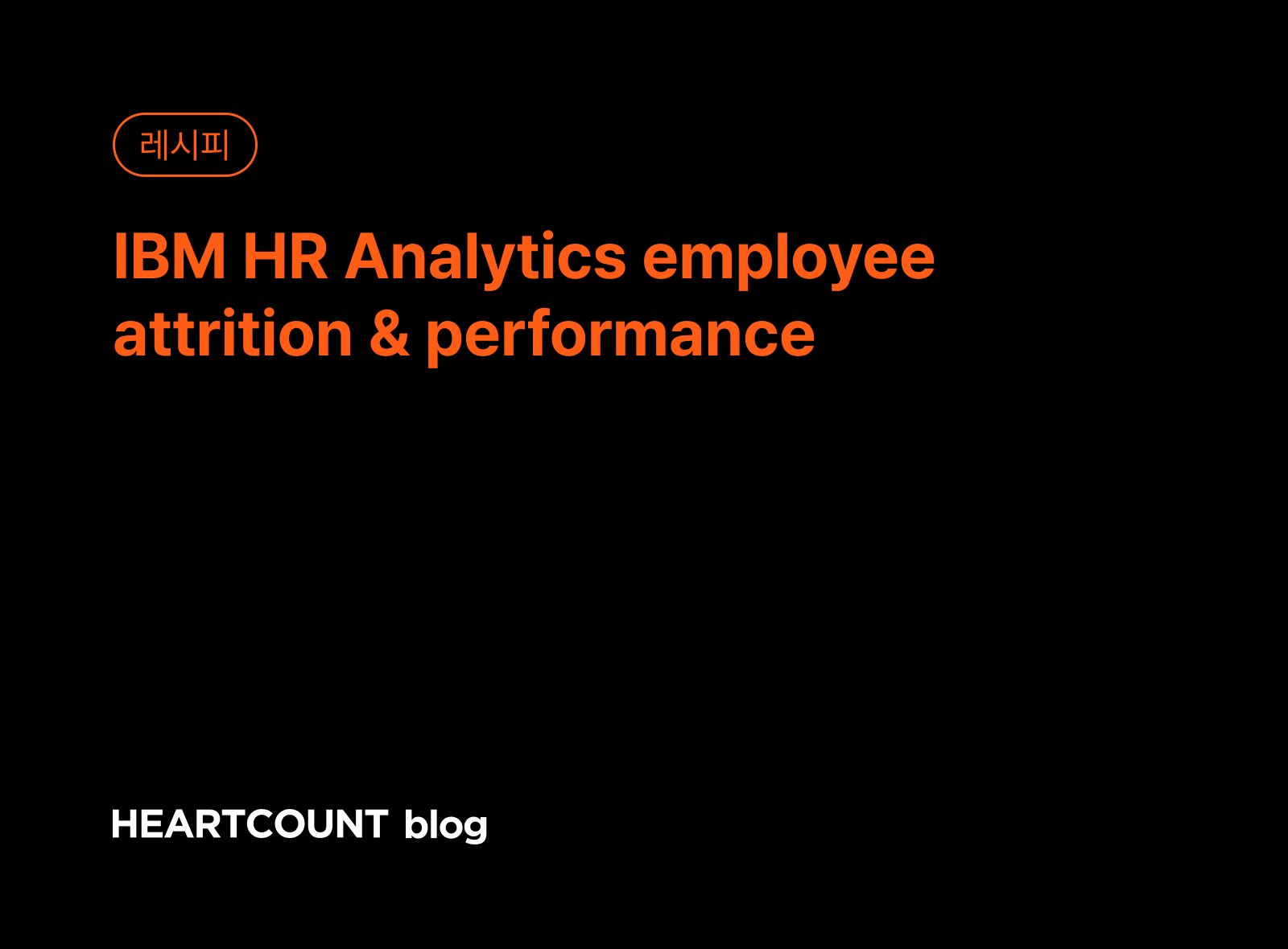 IBM HR Analytics employee attrition & performance