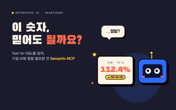 믿어도 되나요 AI가 답한 숫자