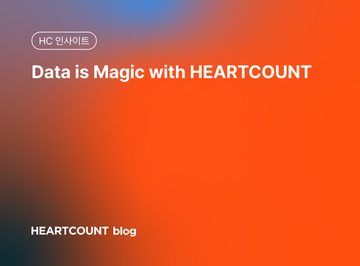 Data is Magic with HEARTCOUNT