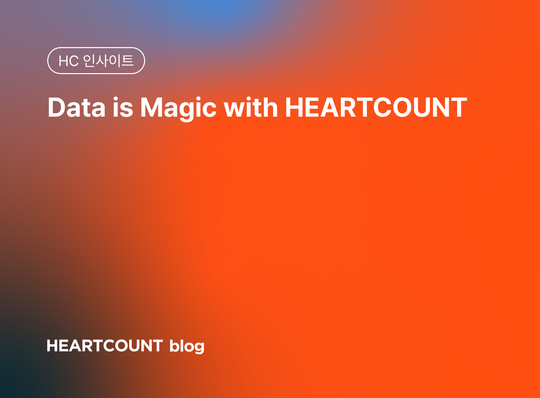 Data is Magic with HEARTCOUNT